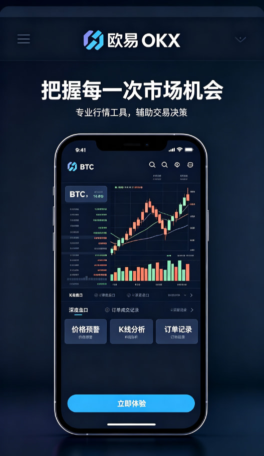 下载欧交易所APP相关图